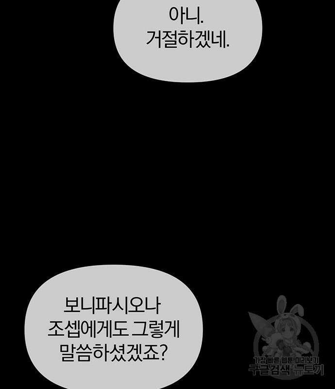 아포크리파 15화 15