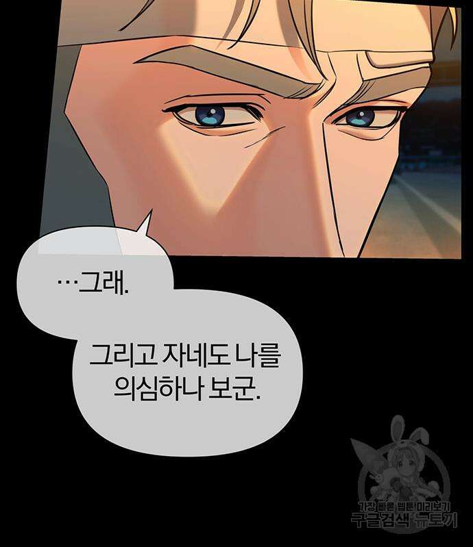 아포크리파 15화 17