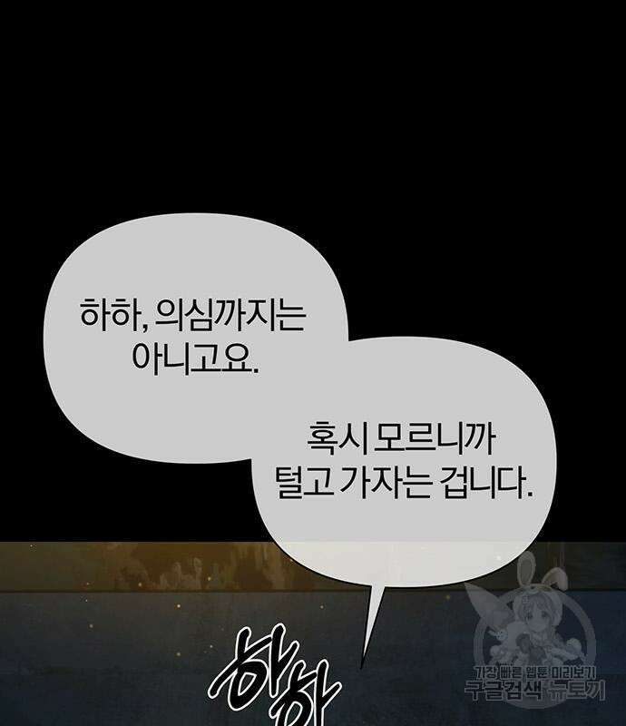 아포크리파 15화 18