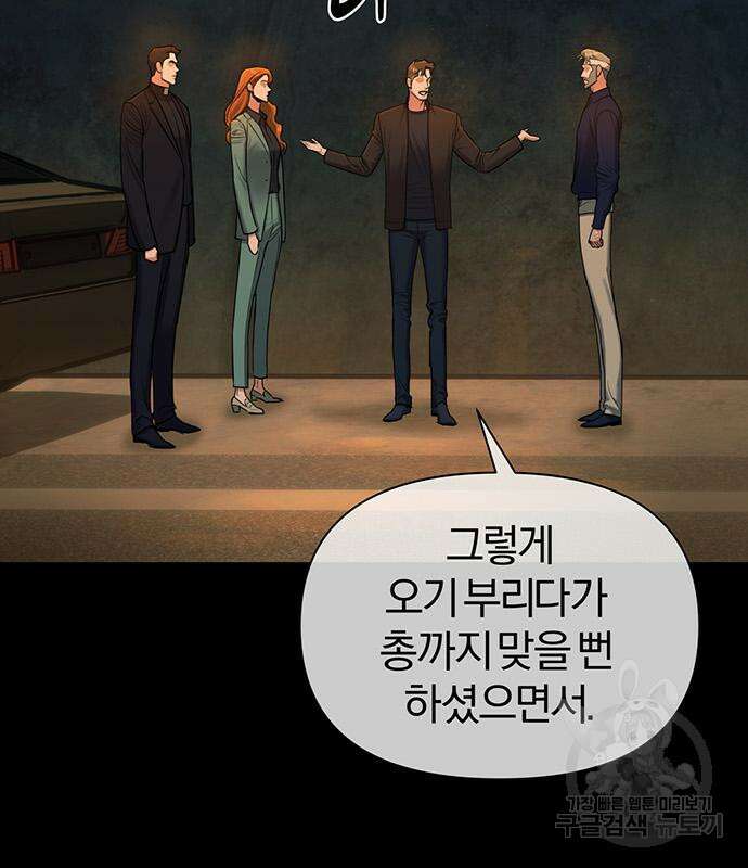 아포크리파 15화 19