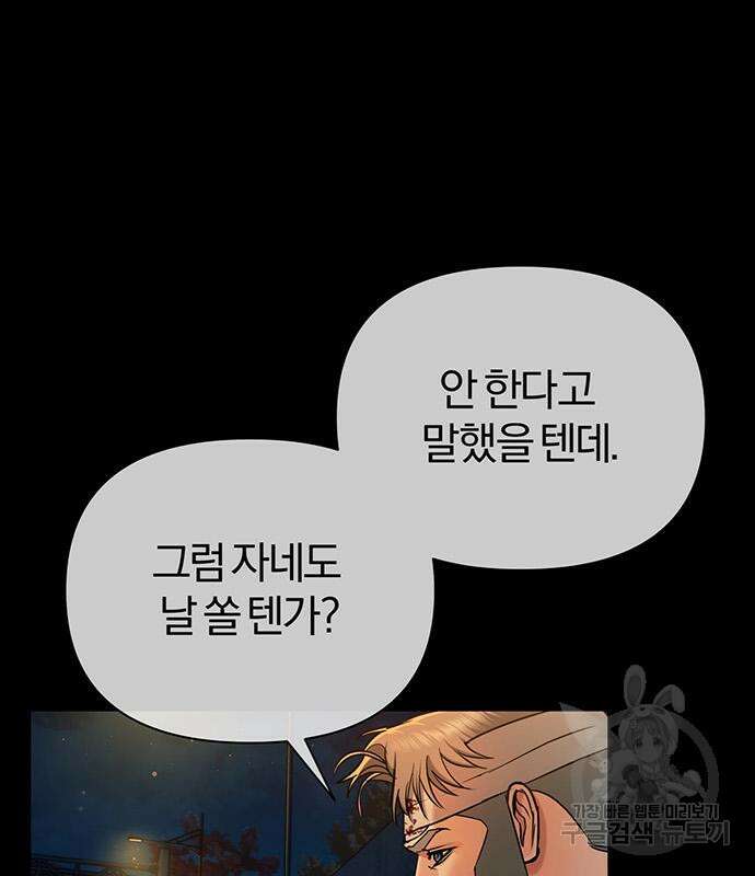 아포크리파 15화 20