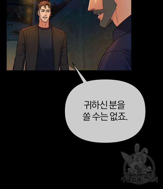 아포크리파 15화 21