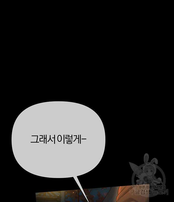 아포크리파 15화 22