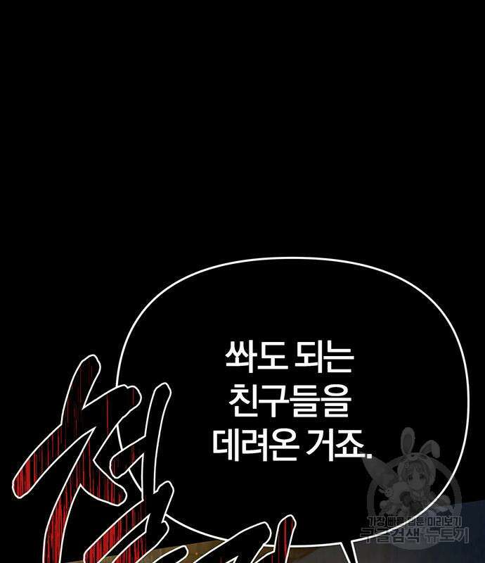 아포크리파 15화 24