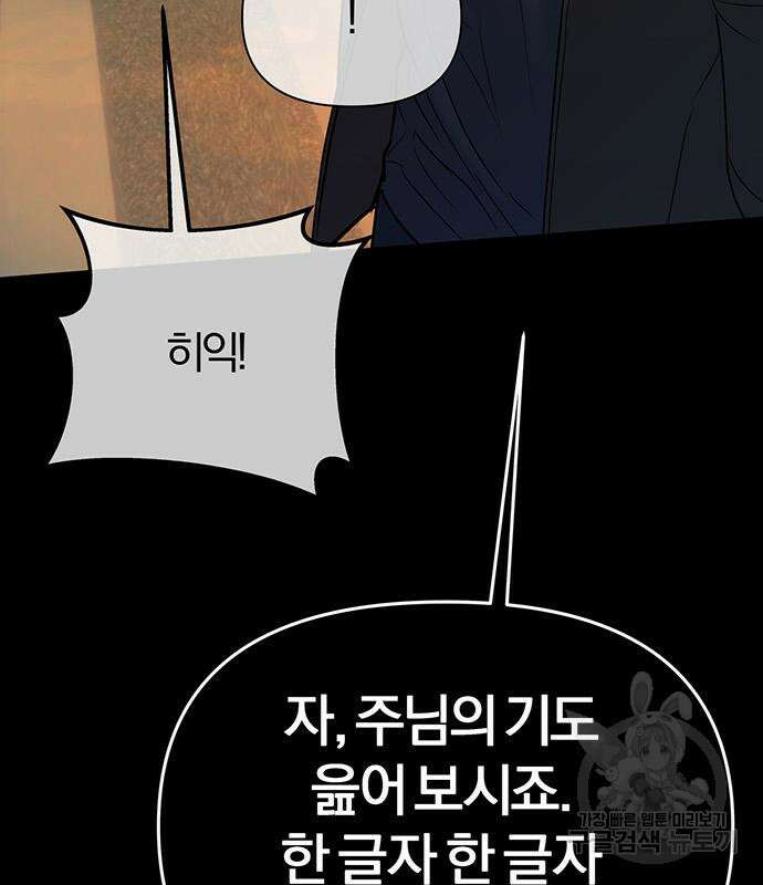아포크리파 15화 26