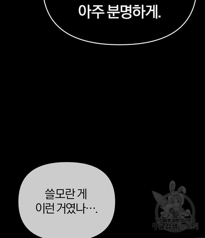 아포크리파 15화 27