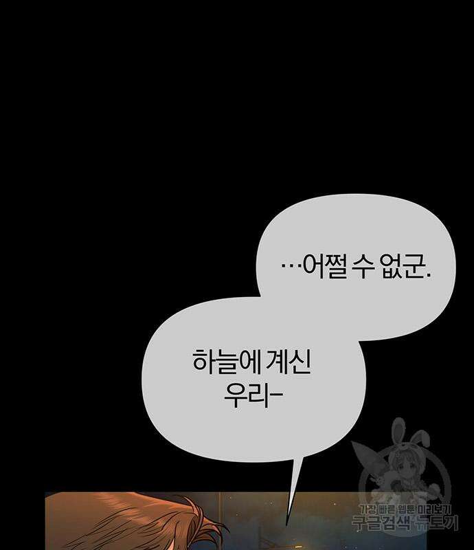 아포크리파 15화 29