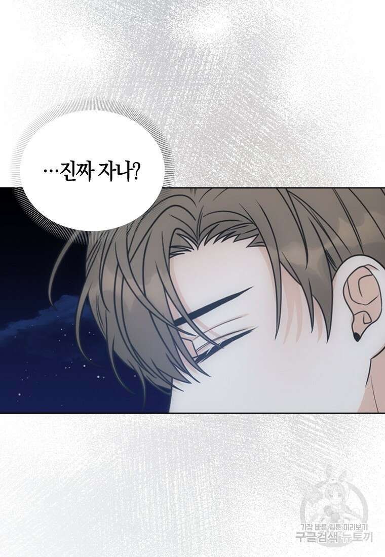 북북서로 진로를 돌려라 42화 5