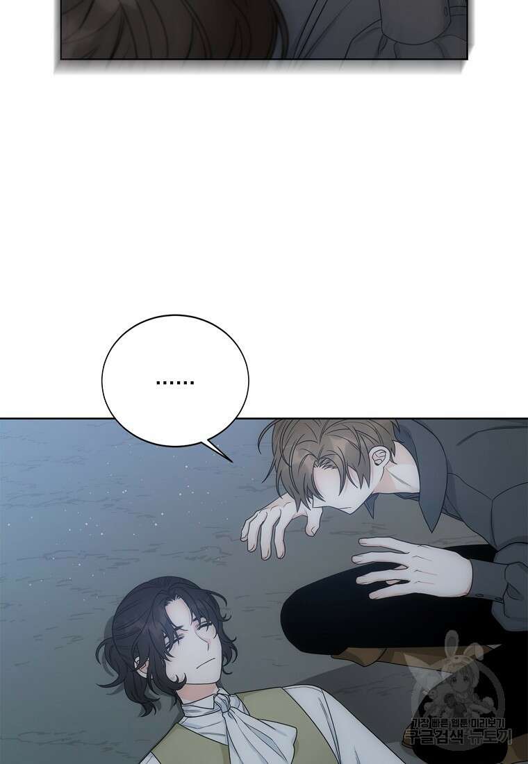 북북서로 진로를 돌려라 42화 7