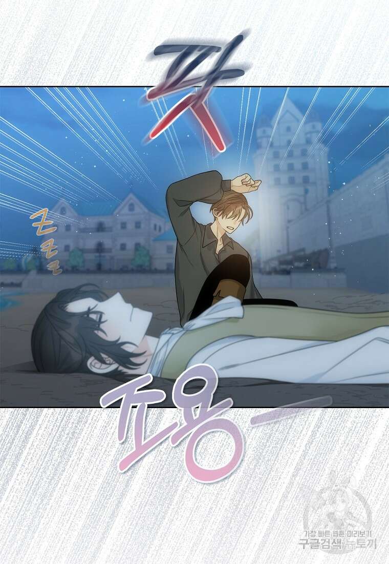 북북서로 진로를 돌려라 42화 10