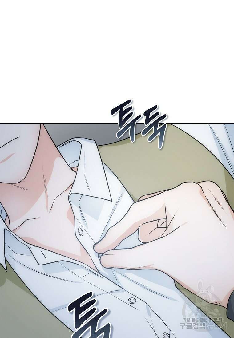 북북서로 진로를 돌려라 42화 14