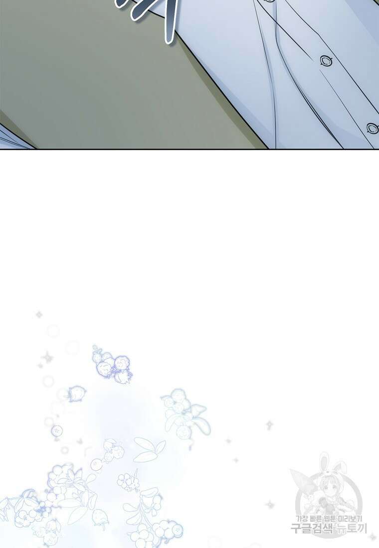 북북서로 진로를 돌려라 42화 15