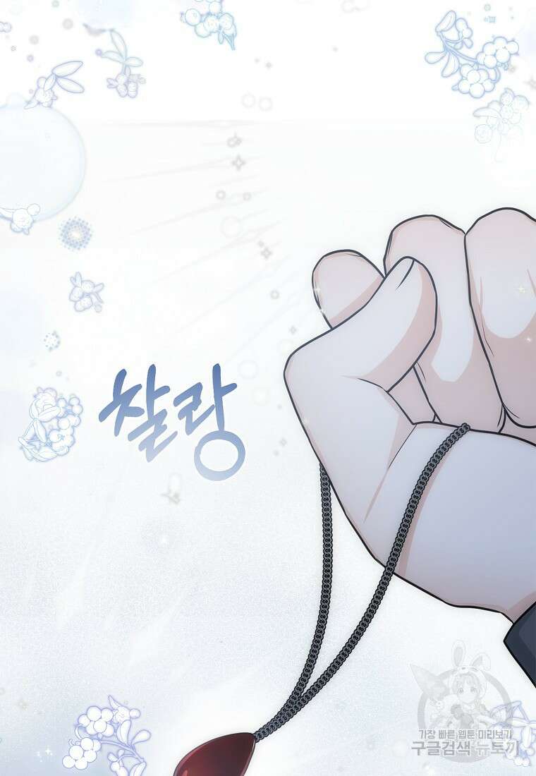 북북서로 진로를 돌려라 42화 16