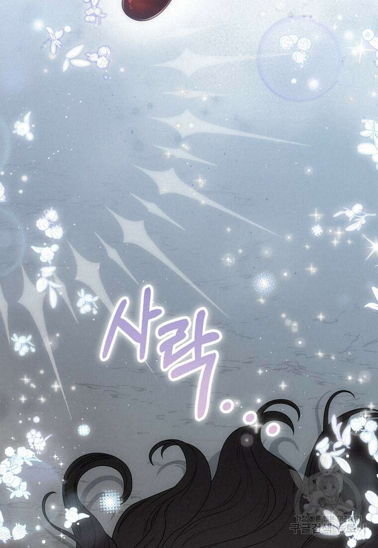 북북서로 진로를 돌려라 42화 17