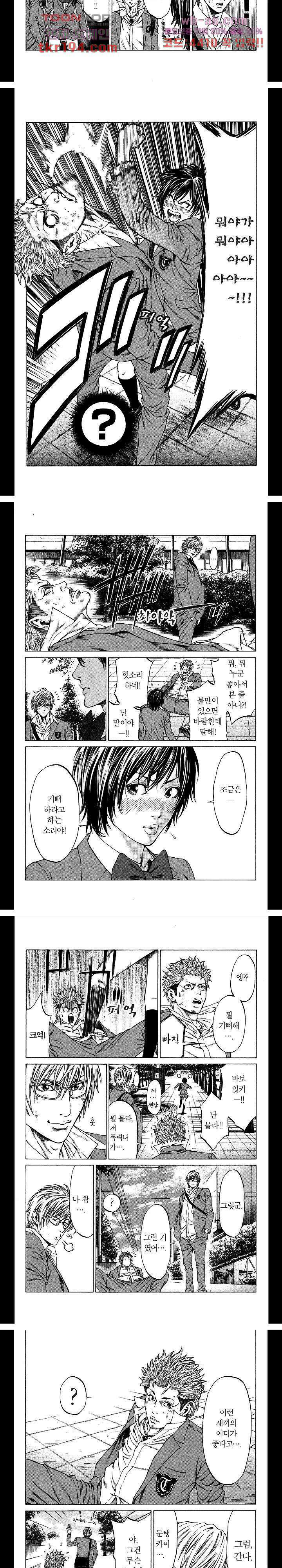 SHONAN 세븐 29화 2