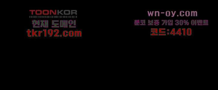 폐하, 옥체 보존하세요 58화 2