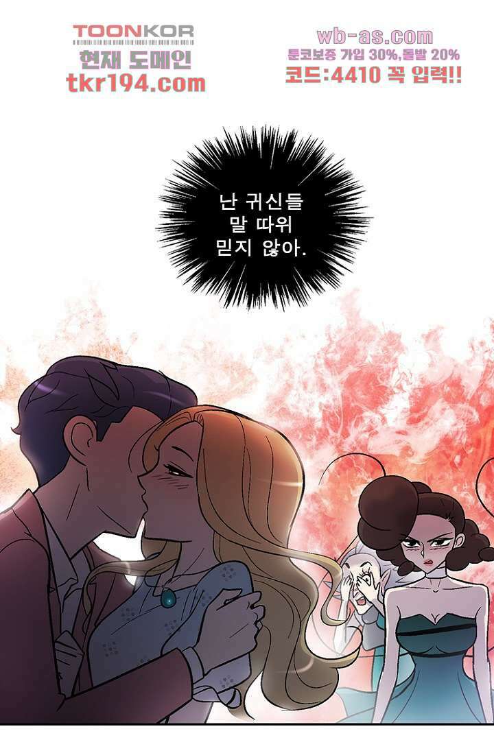 부탁해요 이별귀 시즌2 32화 1