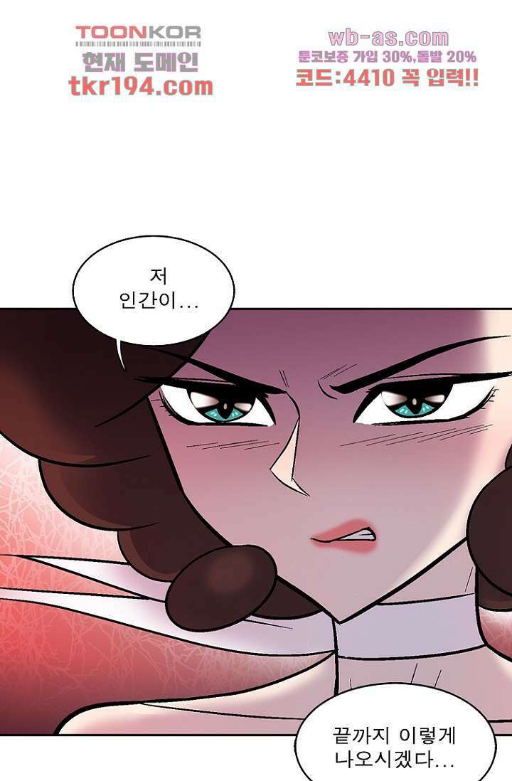 부탁해요 이별귀 시즌2 32화 2