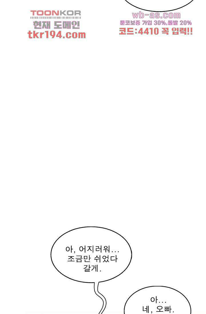부탁해요 이별귀 시즌2 32화 3