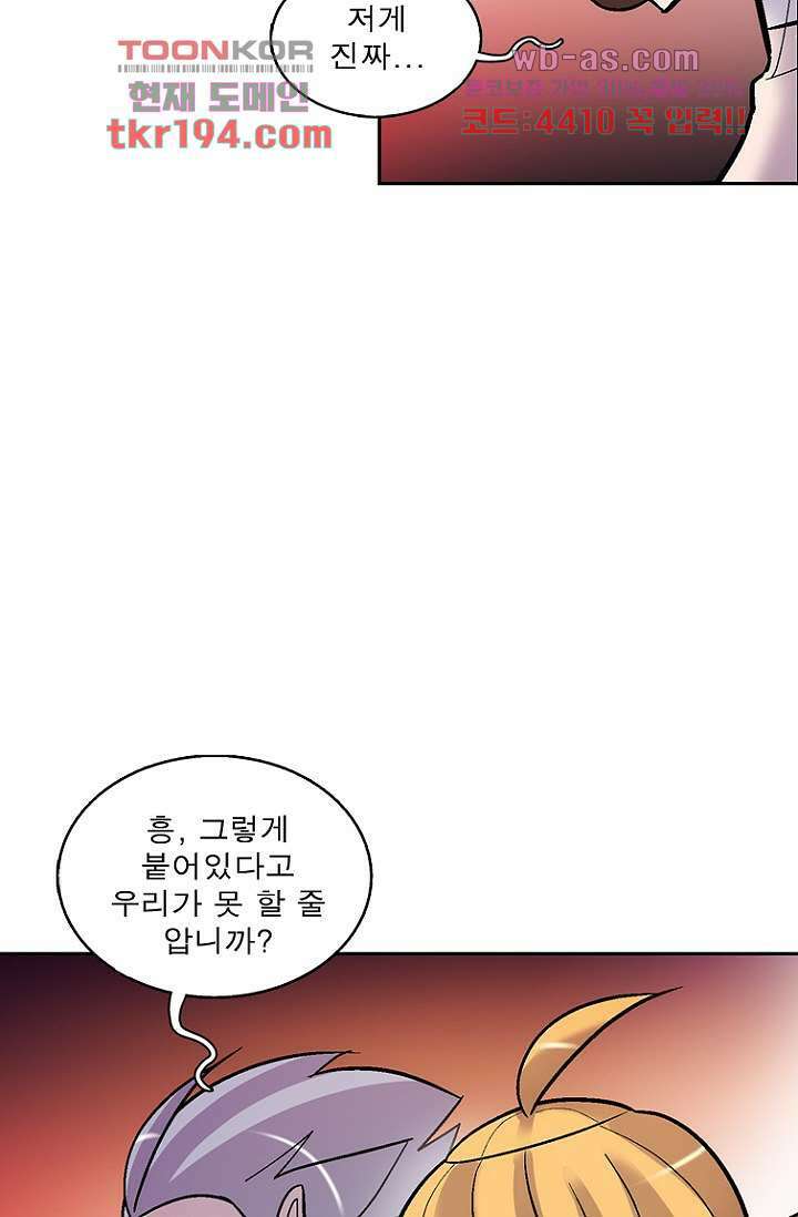 부탁해요 이별귀 시즌2 32화 6