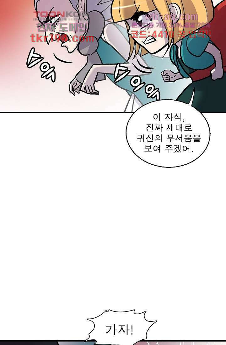 부탁해요 이별귀 시즌2 32화 7