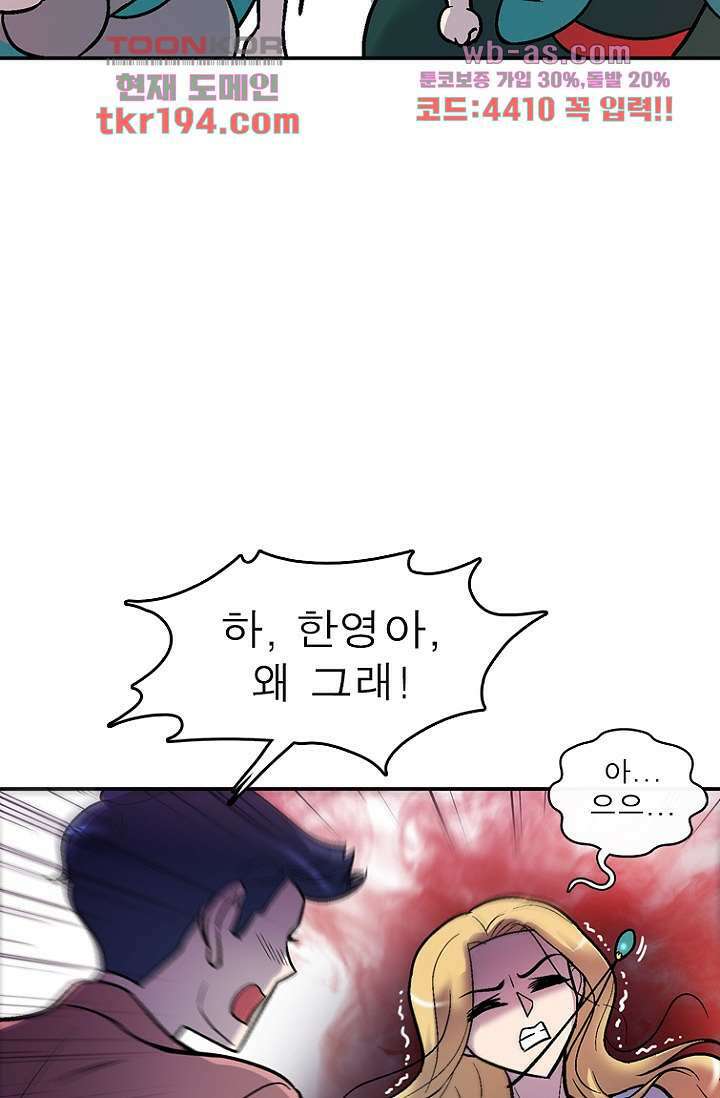부탁해요 이별귀 시즌2 32화 11