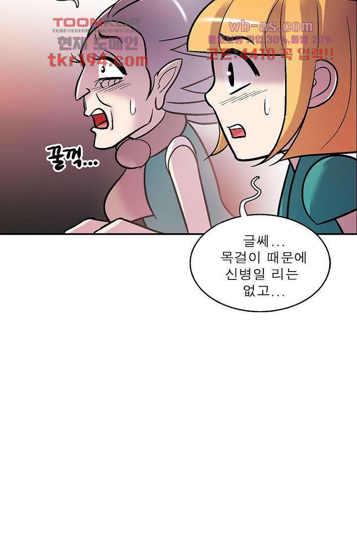 부탁해요 이별귀 시즌2 32화 13