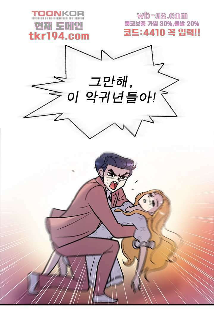 부탁해요 이별귀 시즌2 32화 18