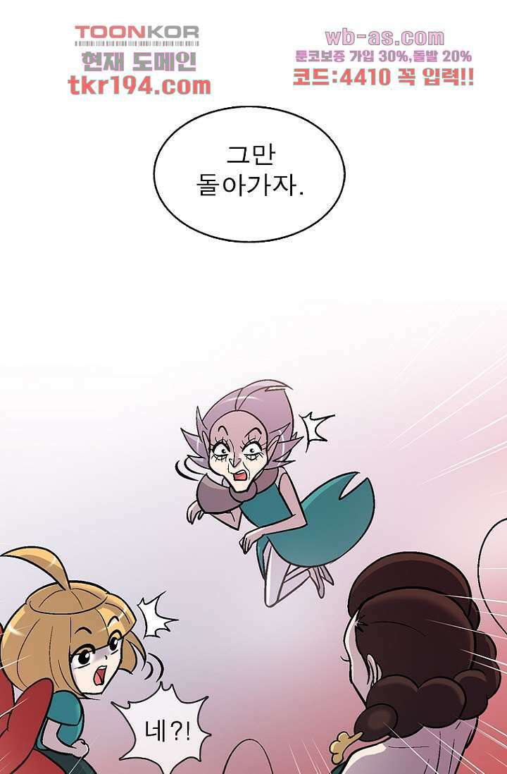부탁해요 이별귀 시즌2 32화 24