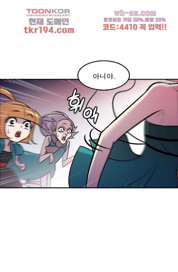 부탁해요 이별귀 시즌2 32화 26