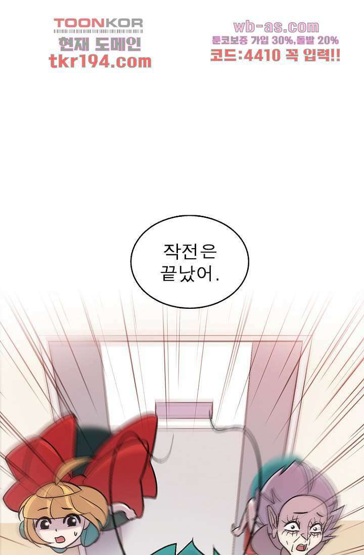 부탁해요 이별귀 시즌2 32화 28