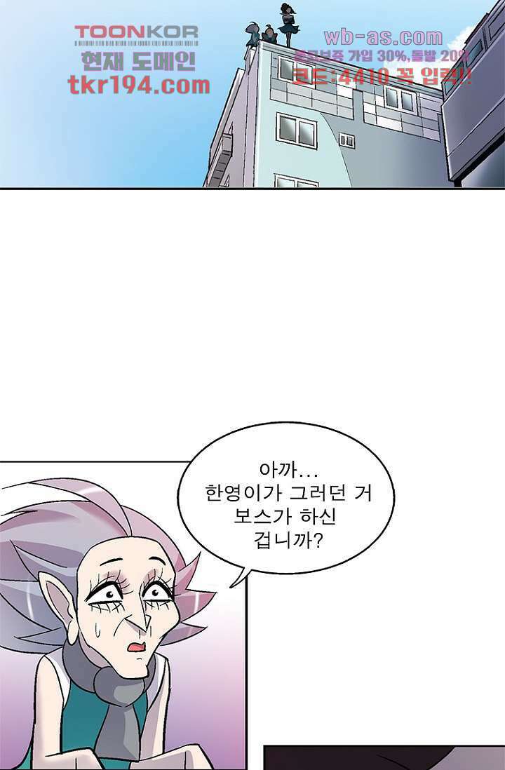 부탁해요 이별귀 시즌2 32화 31