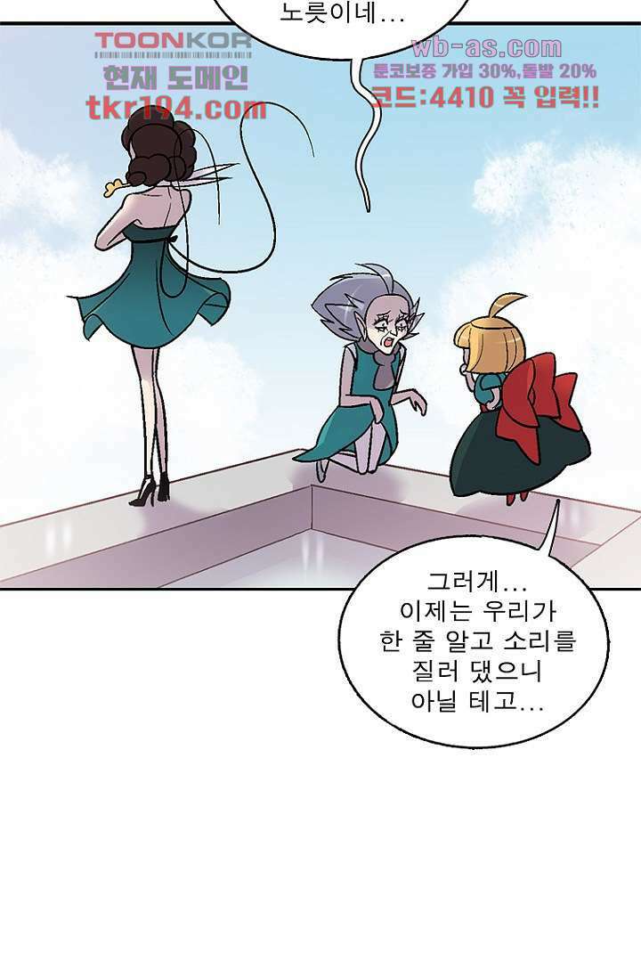 부탁해요 이별귀 시즌2 32화 33