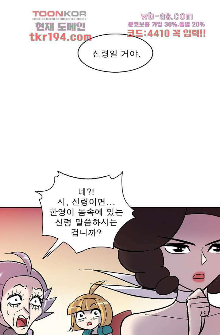 부탁해요 이별귀 시즌2 32화 34