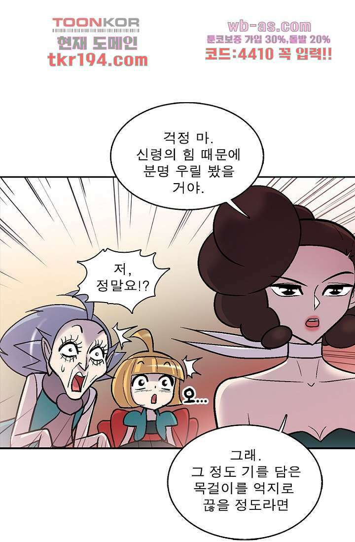 부탁해요 이별귀 시즌2 32화 39