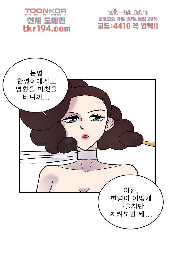 부탁해요 이별귀 시즌2 32화 40