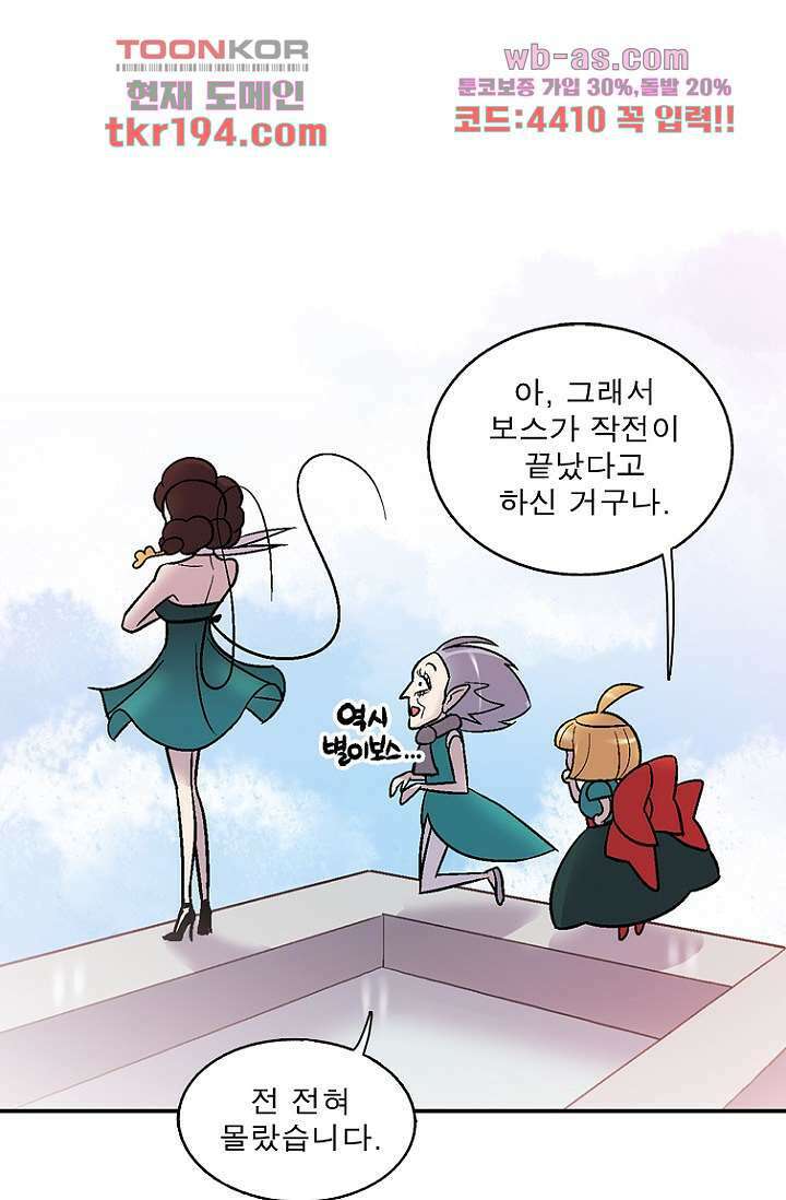 부탁해요 이별귀 시즌2 32화 41