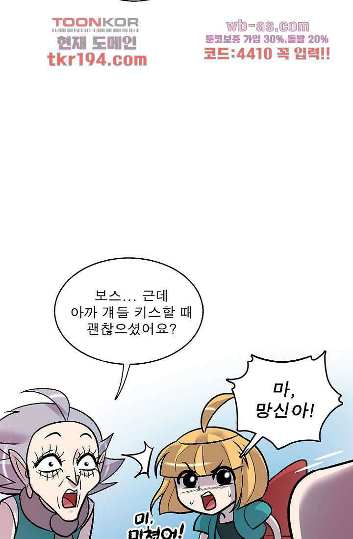 부탁해요 이별귀 시즌2 32화 42