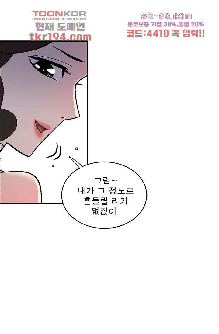 부탁해요 이별귀 시즌2 32화 44