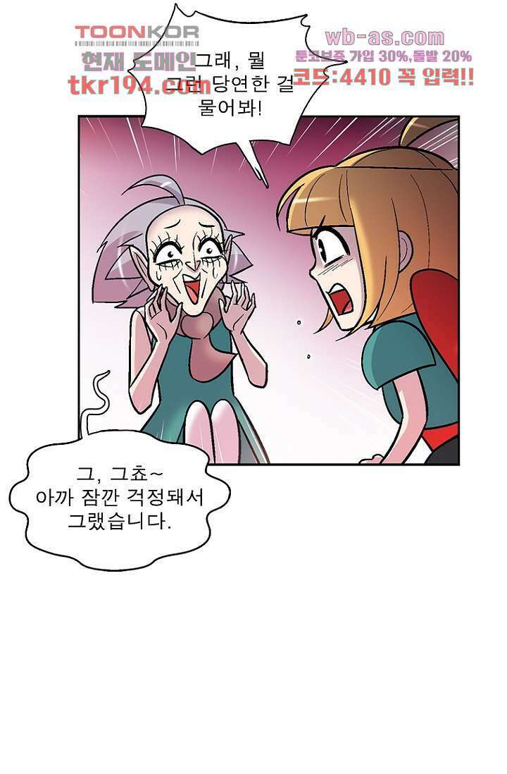 부탁해요 이별귀 시즌2 32화 45