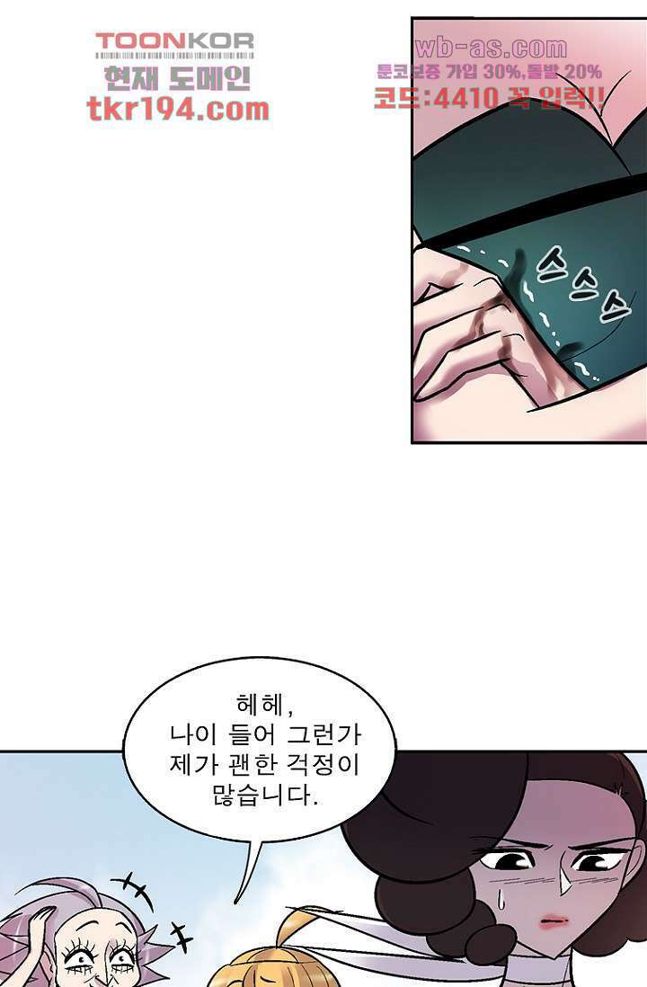 부탁해요 이별귀 시즌2 32화 46