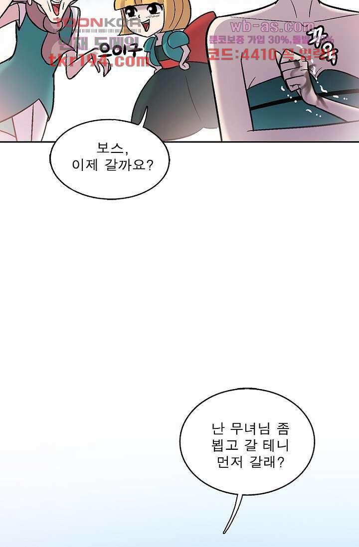 부탁해요 이별귀 시즌2 32화 47