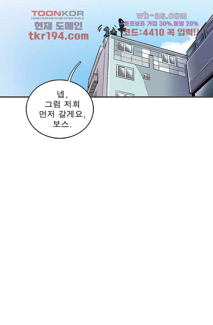 부탁해요 이별귀 시즌2 32화 48