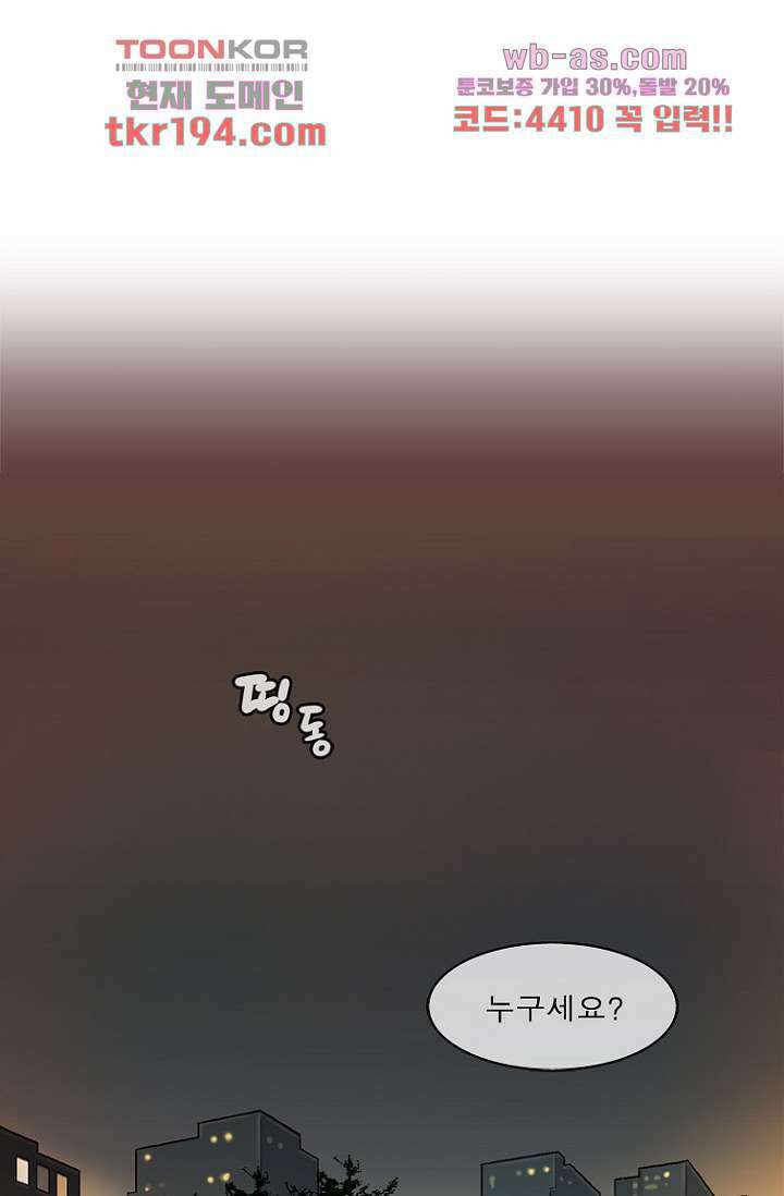 부탁해요 이별귀 시즌2 32화 49
