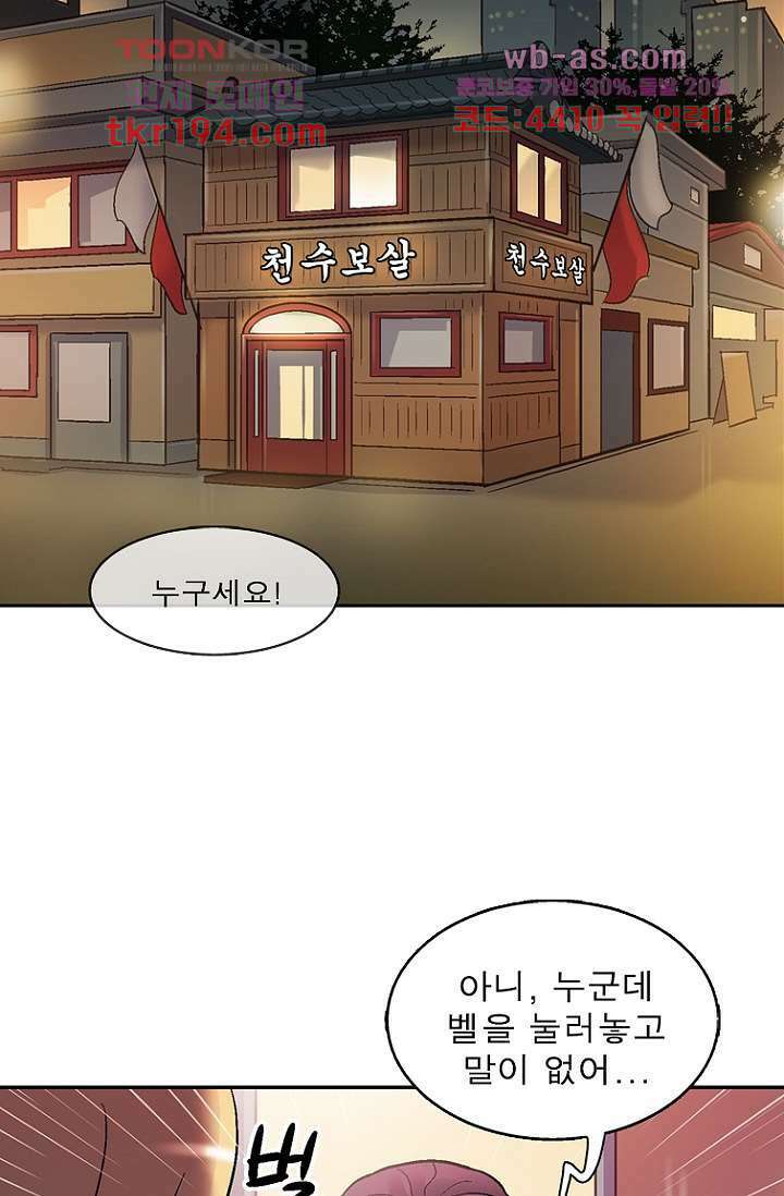 부탁해요 이별귀 시즌2 32화 50