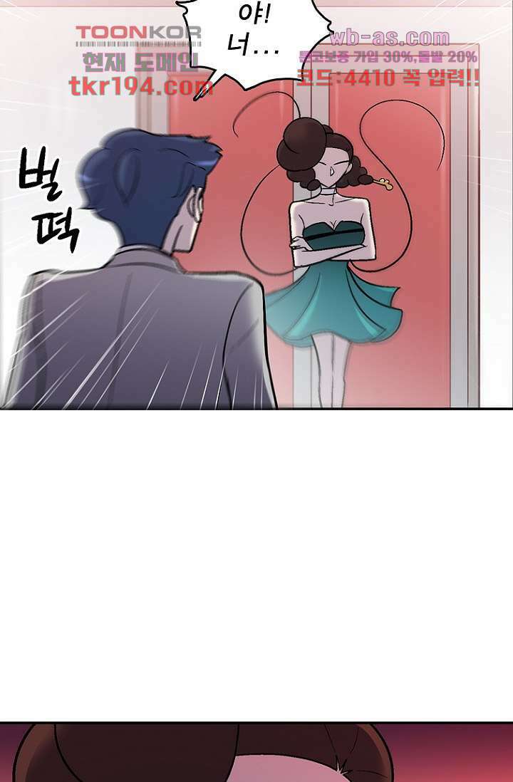 부탁해요 이별귀 시즌2 32화 57