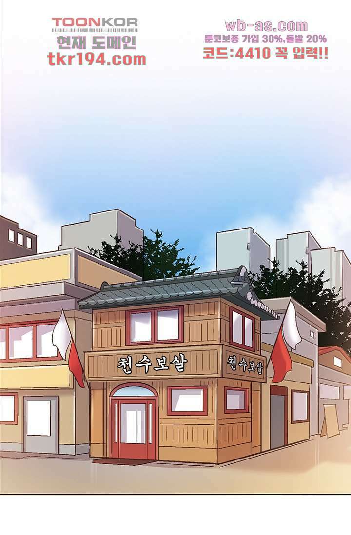 부탁해요 이별귀 시즌2 32화 59