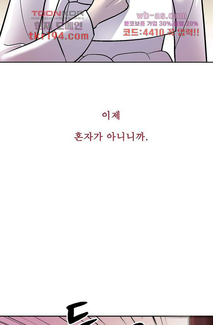 부탁해요 이별귀 시즌2 32화 63