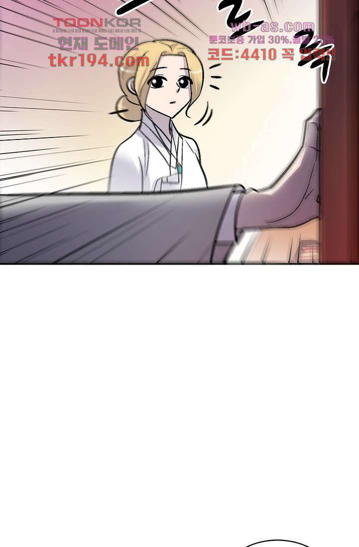 부탁해요 이별귀 시즌2 32화 64