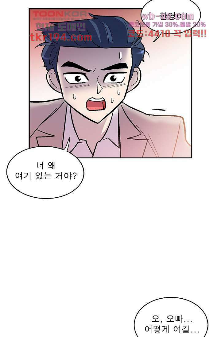 부탁해요 이별귀 시즌2 32화 65